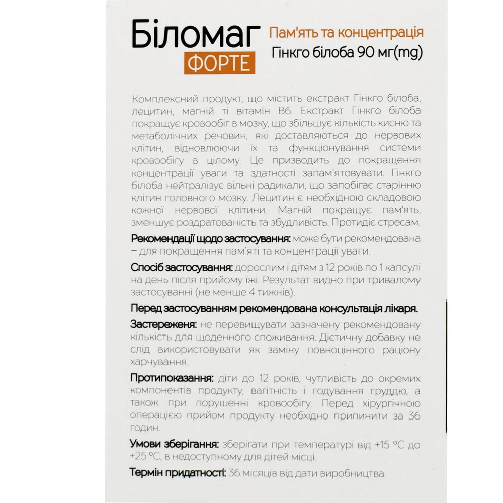 Біломаг Форте Медівіт капсули, №60: ціни та характеристики