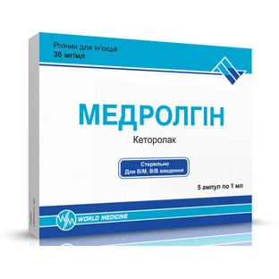 Медролгин р-р д/ин. 30 мг/мл амп. 1 мл №5
