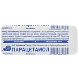 Парацетамол 200 мг таблетки, блістер, №10
