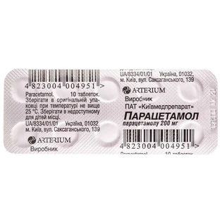 Парацетамол 200 мг таблетки, блістер, №10