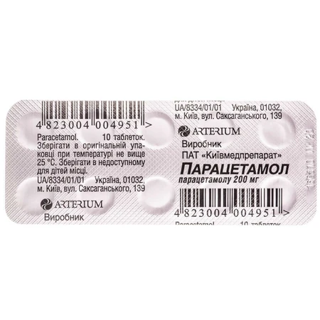 Парацетамол 200 мг таблетки, блистер, №10: цены и характеристики
