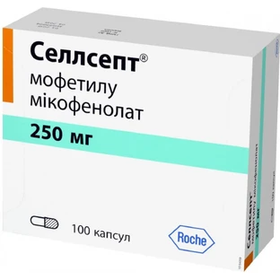 Селлсепт капс. 250 мг №100