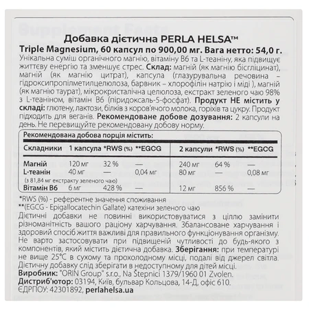 Антистрес Perla Helsa Triple Magnesium капсули, №60: ціни та характеристики