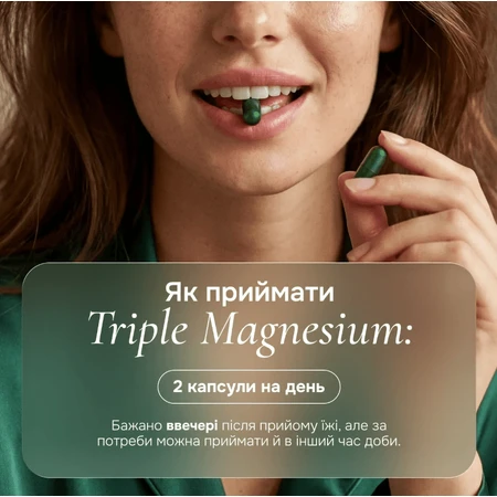 Антистрес Perla Helsa Triple Magnesium капсули, №60: ціни та характеристики