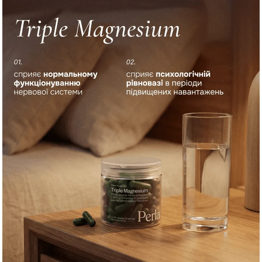 Антистрес Perla Helsa Triple Magnesium капсули, №60: ціни та характеристики
