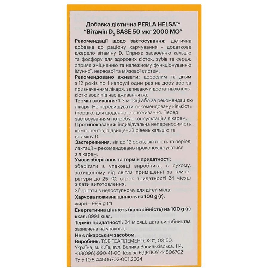 Вітамін D3 2000 МО Perla Helsa капсули по 50 мкг, №60: ціни та характеристики