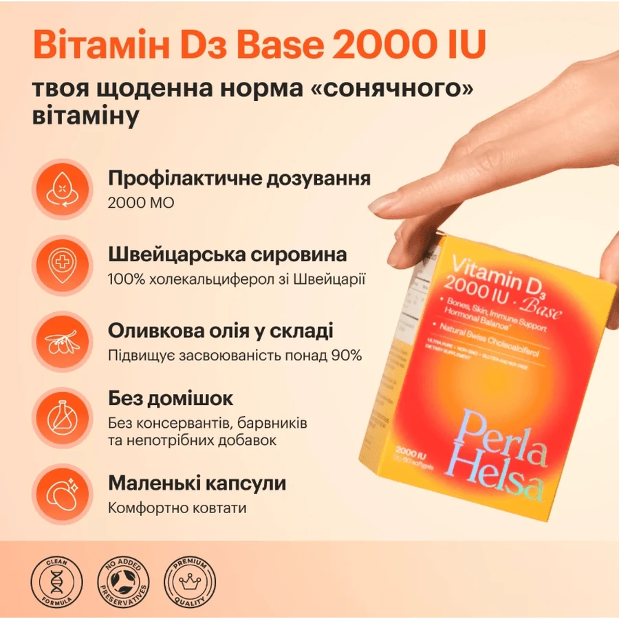 Вітамін D3 2000 МО Perla Helsa капсули по 50 мкг, №60: ціни та характеристики