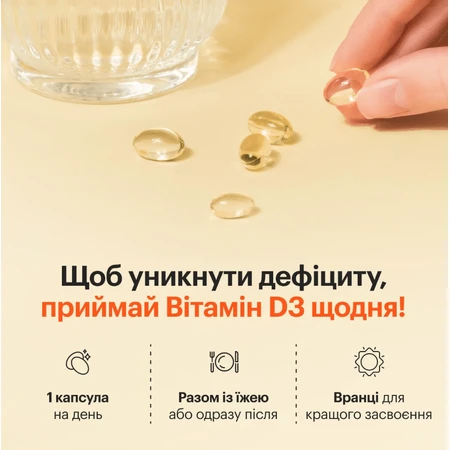 Вітамін D3 2000 МО Perla Helsa капсули по 50 мкг, №60: ціни та характеристики