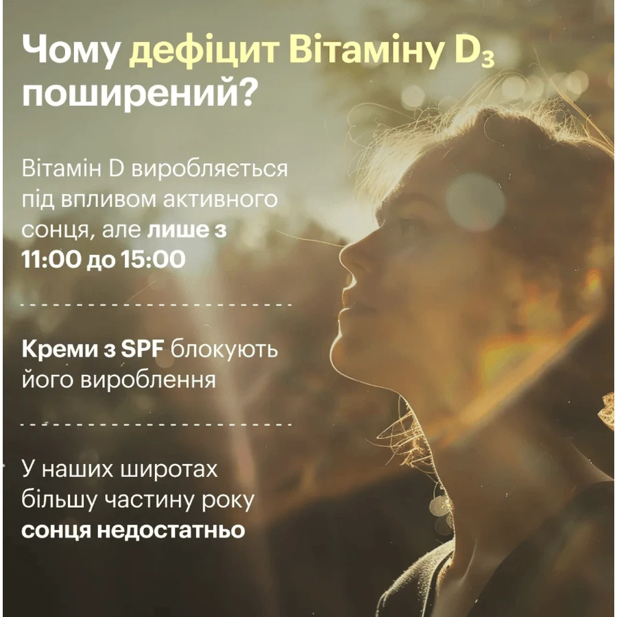 Вітамін D3 2000 МО Perla Helsa капсули по 50 мкг, №60: ціни та характеристики