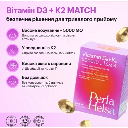 Витамин D3+K2 Vitamin D3+K2 MATCH Perla Helsa 5000 IU + 75 мкг капсулы, №60: цены и характеристики