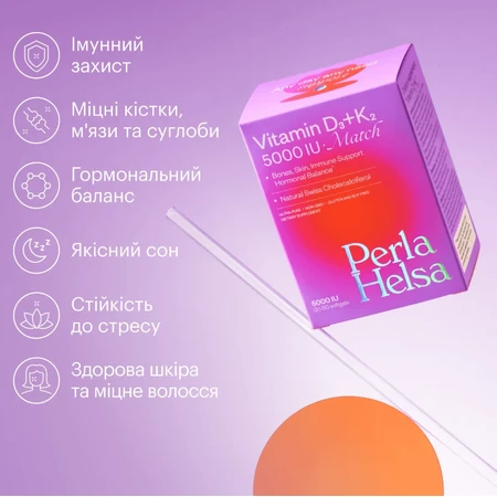 Витамин D3+K2 Vitamin D3+K2 MATCH Perla Helsa 5000 IU + 75 мкг капсулы, №60: цены и характеристики