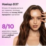 Витамин D3+K2 Vitamin D3+K2 MATCH Perla Helsa 5000 IU + 75 мкг капсулы, №60: цены и характеристики