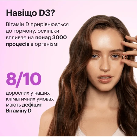 Витамин D3+K2 Vitamin D3+K2 MATCH Perla Helsa 5000 IU + 75 мкг капсулы, №60: цены и характеристики