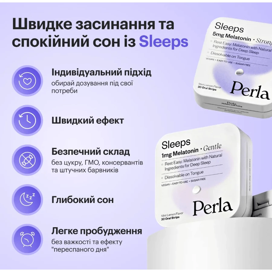 Мелатонин Perla Helsa 5 мг конфеты, №30: цены и характеристики