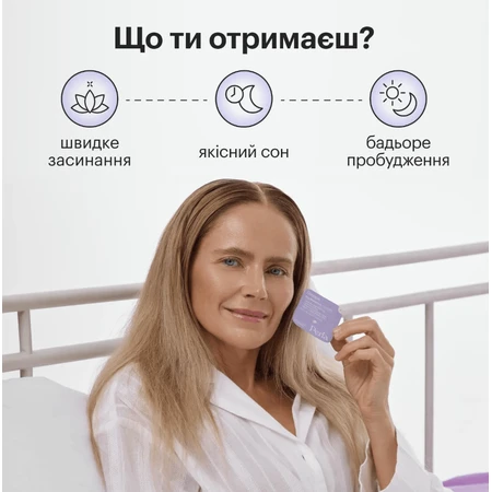 Мелатонин Perla Helsa 5 мг конфеты, №30: цены и характеристики