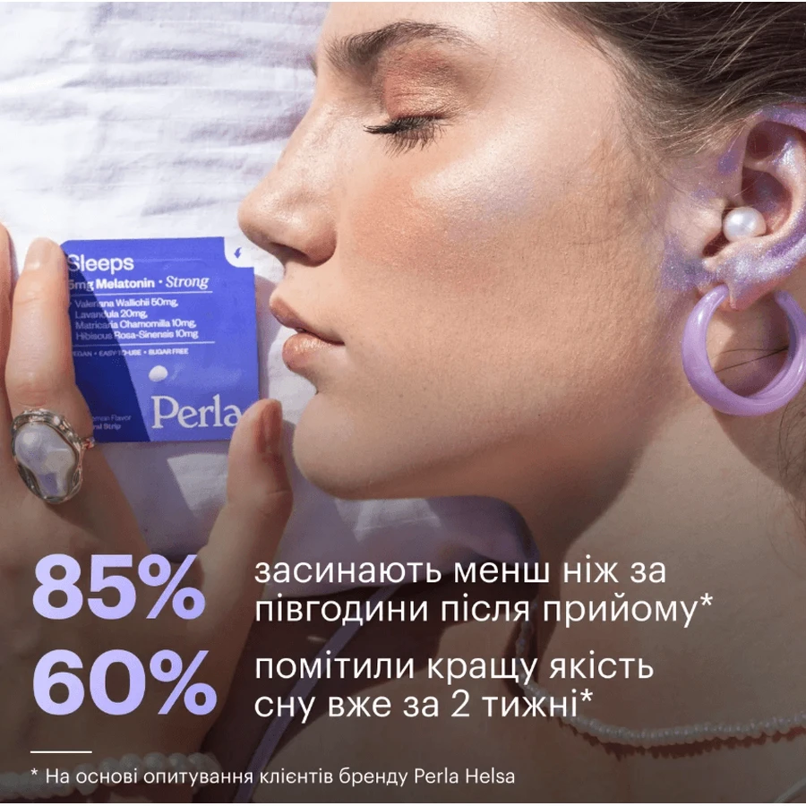 Мелатонин Perla Helsa 5 мг конфеты, №30: цены и характеристики