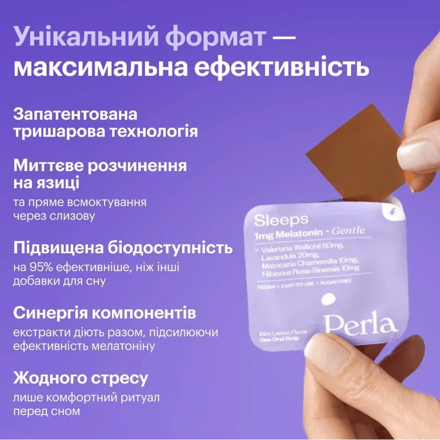 Мелатонин Perla Helsa 5 мг конфеты, №30: цены и характеристики
