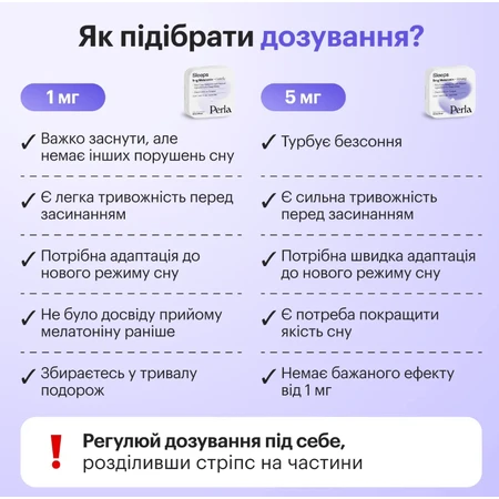 Мелатонин Perla Helsa 5 мг конфеты, №30: цены и характеристики
