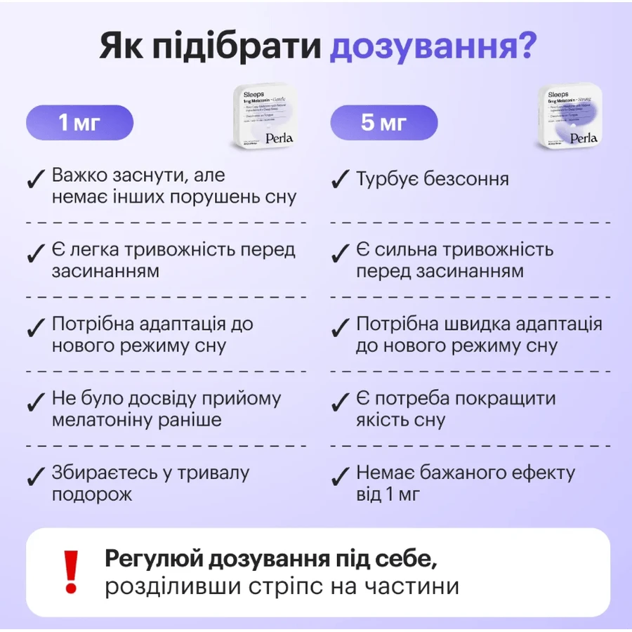 Мелатонин Perla Helsa 5 мг конфеты, №30: цены и характеристики