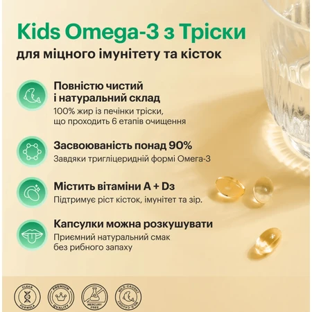 Омега-3 Perla Helsa Kids из трески с витаминами А и D3 капсулы, №120: цены и характеристики