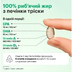 Омега-3 Perla Helsa Kids из трески с витаминами А и D3 капсулы, №120: цены и характеристики