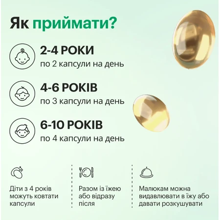 Омега-3 Perla Helsa Kids из трески с витаминами А и D3 капсулы, №120: цены и характеристики