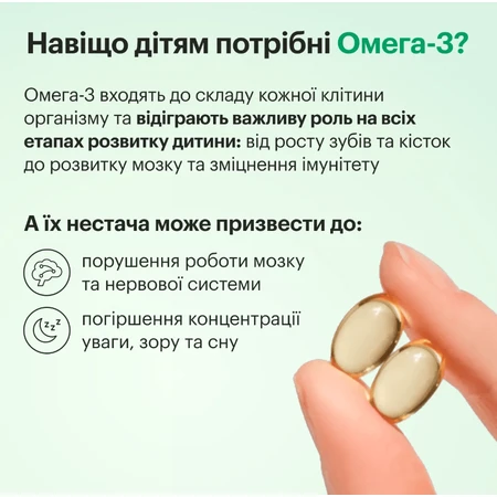 Омега-3 Perla Helsa Kids из трески с витаминами А и D3 капсулы, №120: цены и характеристики