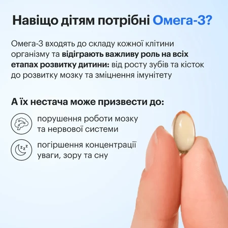 Омега-3 Perla Helsa Kids із тунця з високим рівнем ДГК по 300 мг капсули, №120: ціни та характеристики