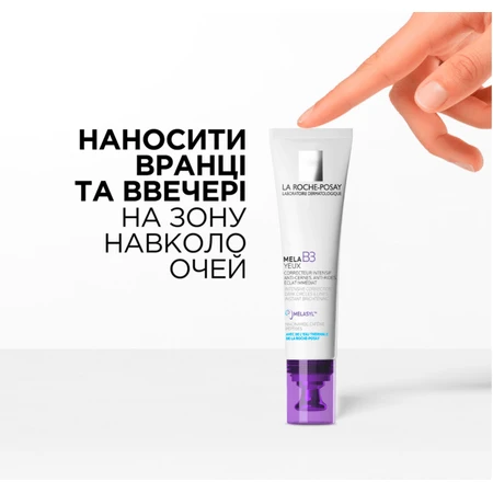 Крем для кожи вокруг глаз La Roche-Posay Mela В3 интенсивного действия для коррекции пигментных пятен, темных кругов, морщин, 15 мл : цены и характеристики