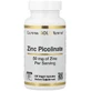Цинк пиколинат, 50 мг, Zinc Picolinate, California Gold Nutrition, 120 вегетарианских капсул