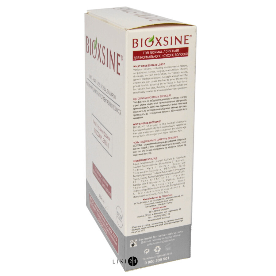Шампунь Bioxsine Форте Проти інтенсивного випадання рослинний для всіх типів волосся, 300 мл: ціни та характеристики