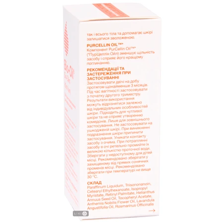 Масло для тела Bio-Oil от растяжек и шрамов 60 мл: цены и характеристики