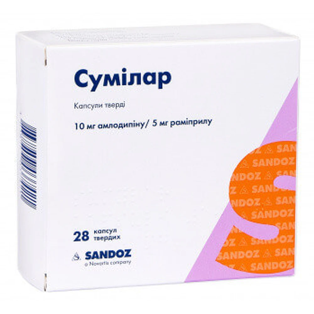 Сумілар капс. тверд. 10 мг + 5 мг блістер №28: ціни та характеристики