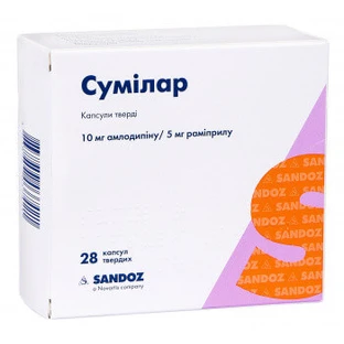 Сумілар капс. тверд. 10 мг + 5 мг блістер №28