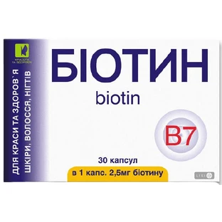 Биотин капсулы, 2,5 мг №30