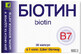 Биотин капсулы, 2,5 мг №30