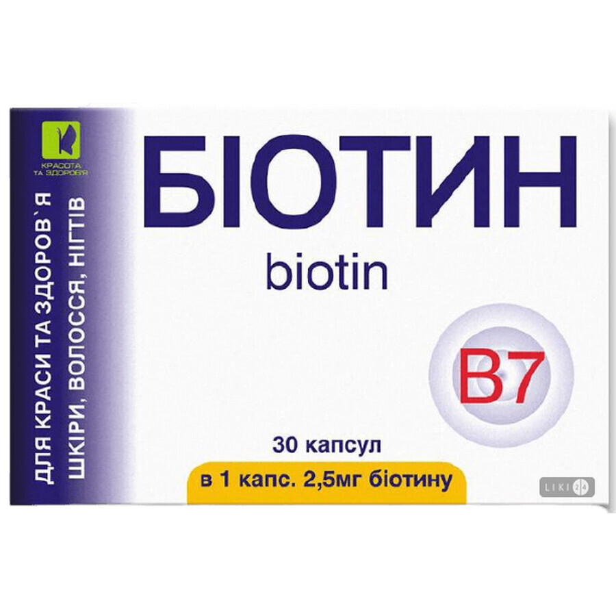 Біотин капсули, 2,5 мг №30: ціни та характеристики