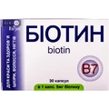 Біотин капсули 5 мг, №30