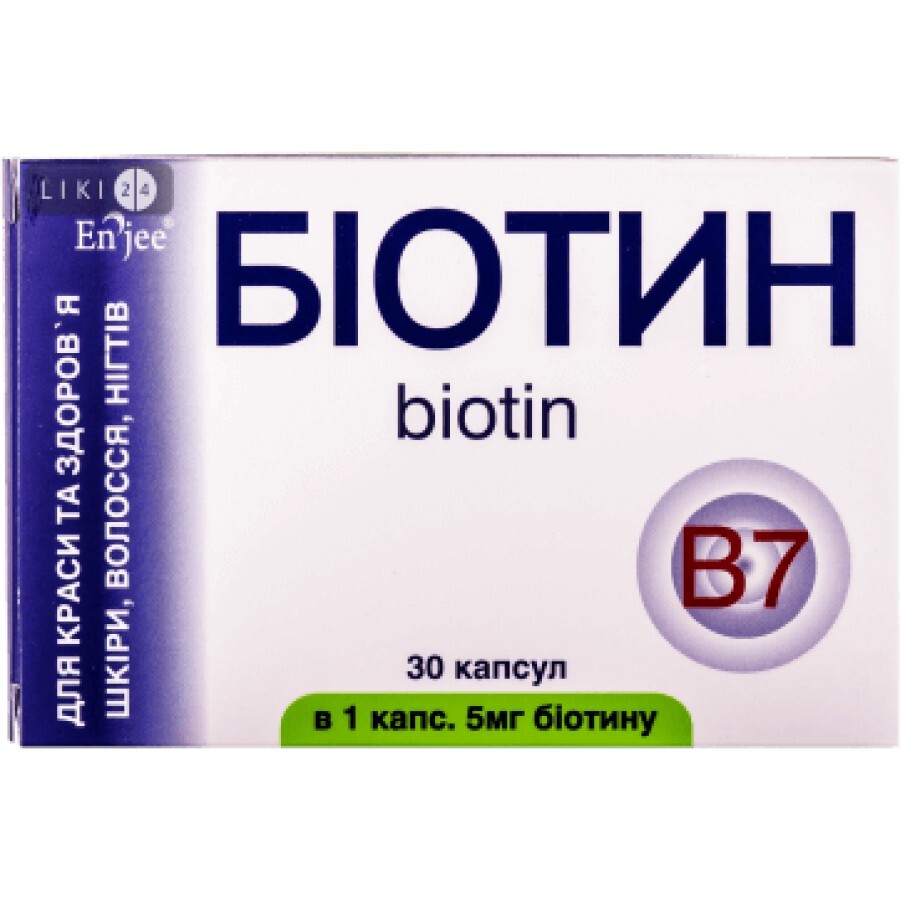 Біотин капсули 5 мг, №30: ціни та характеристики