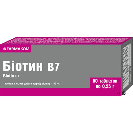 Биотин В7 таблетки, 0,25 г №60