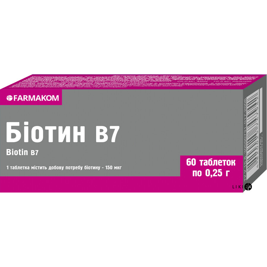 Биотин В7 таблетки, 0,25 г №60: цены и характеристики