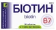 Біотин таблетки, 5 мг №30