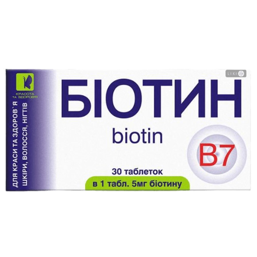 Біотин таблетки, 5 мг №30: ціни та характеристики