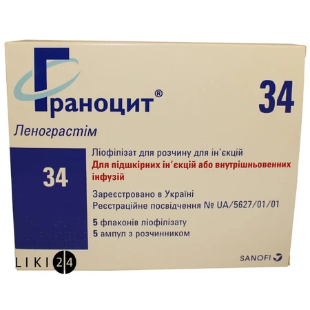 Граноцит 34 ліофіл. д/р-ну д/ін. 33,6 млн МО фл., з розч. в амп. 1 мл №5: ціни та характеристики