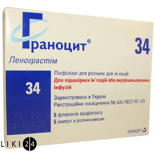 Граноцит 34 ліофіл. д/р-ну д/ін. 33,6 млн МО фл., з розч. в амп. 1 мл №5