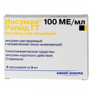 Инсуман рапид р-р д/ин. 100 МЕ/мл картридж 3 мл №5