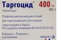 Таргоцид пор. ліофіл. д/п р-ну д/ін. 400 мг фл., з розч. в амп. 3,2 мл