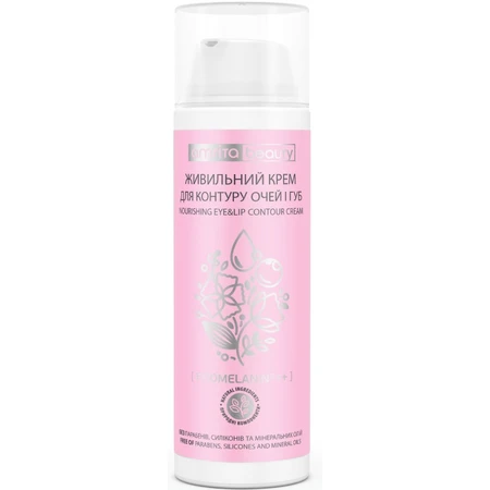 Крем для век Amrita Hyaluronic formula, питательный, 50 мл: цены и характеристики