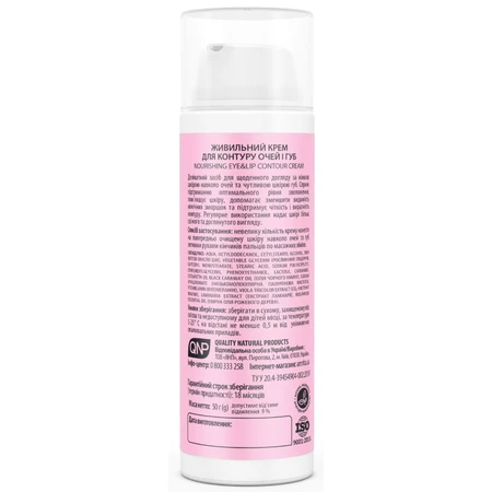Крем для век Amrita Hyaluronic formula, питательный, 50 мл: цены и характеристики