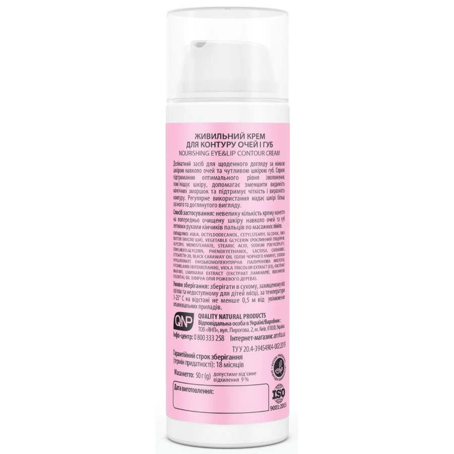 Крем для век Amrita Hyaluronic formula, питательный, 50 мл: цены и характеристики